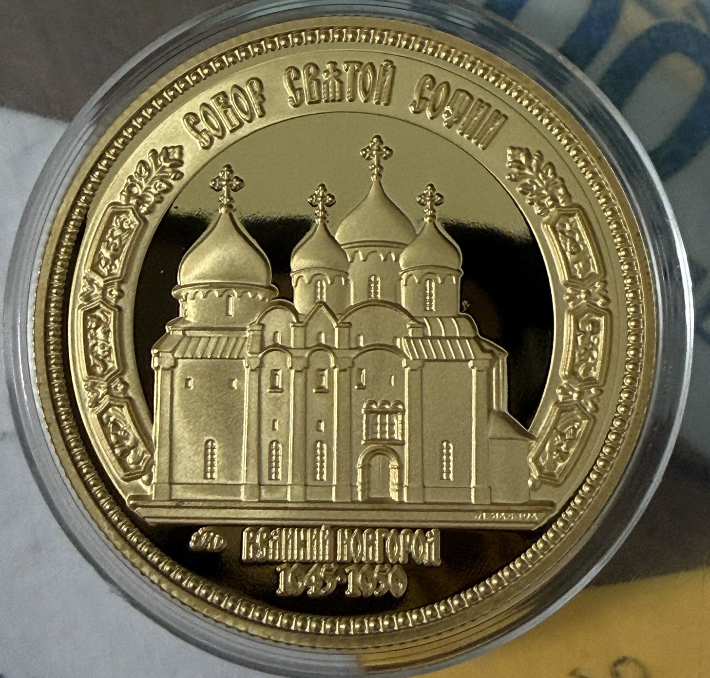 Hagia Sophia Cathedral