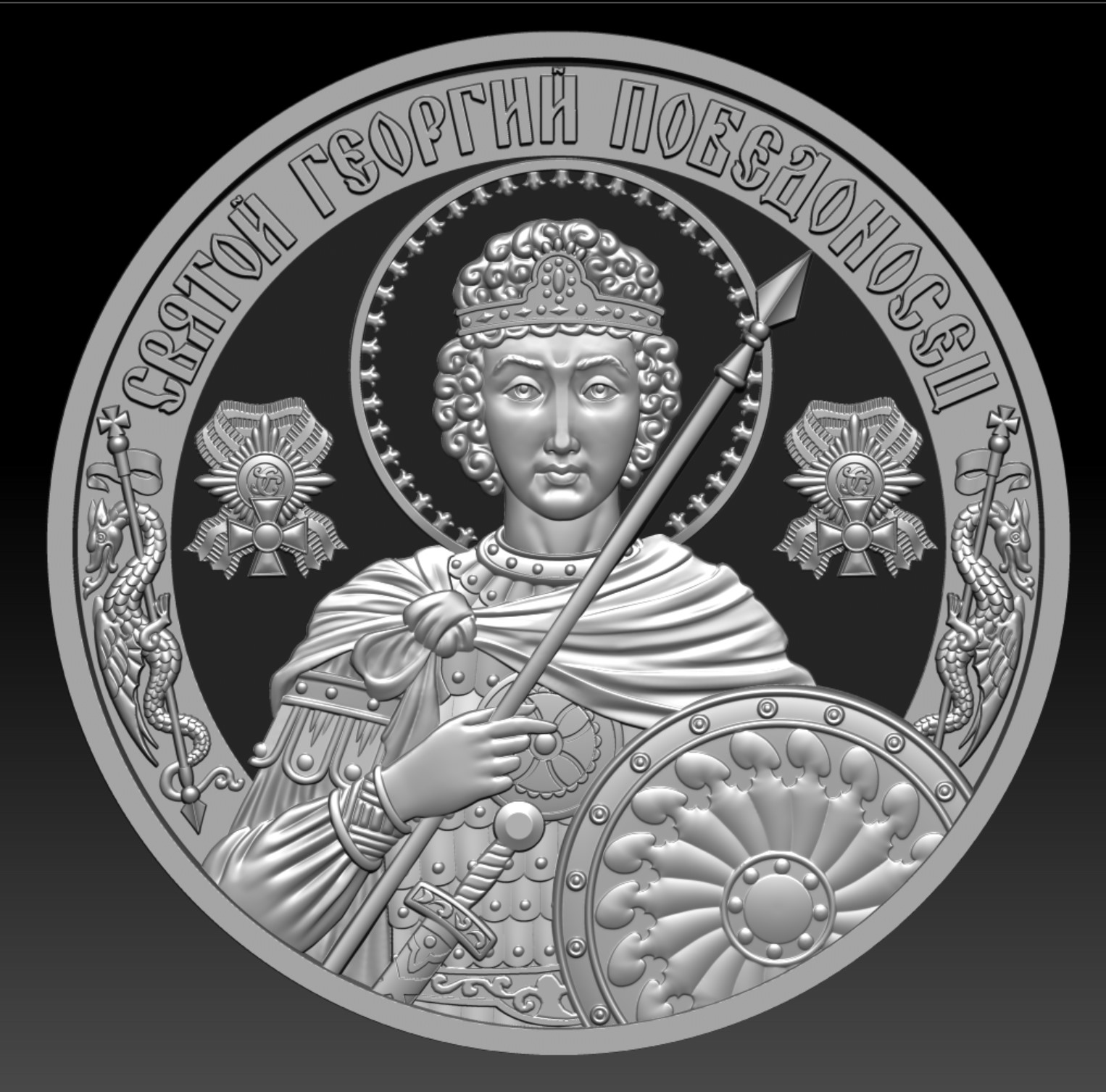 Святой Георгий Победоносец